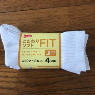 スクールソックス（22〜24センチ）(その他)