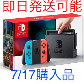 ニンテンドースイッチ(Nintendo Switch)のNintendo Switch ネオン　★即日配送　★新品未使用　★新型(家庭用ゲーム機本体)