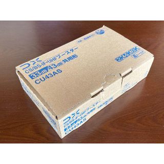 美品！CU43AS DXアンテナ 2K・4K・8K対応★(その他)