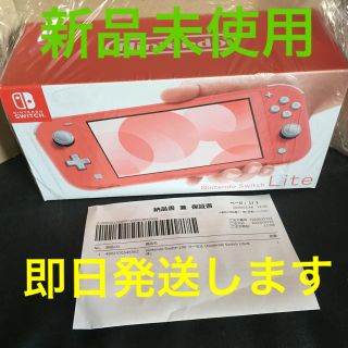 ニンテンドースイッチ(Nintendo Switch)のニンテンドースイッチライト コーラル(携帯用ゲーム機本体)