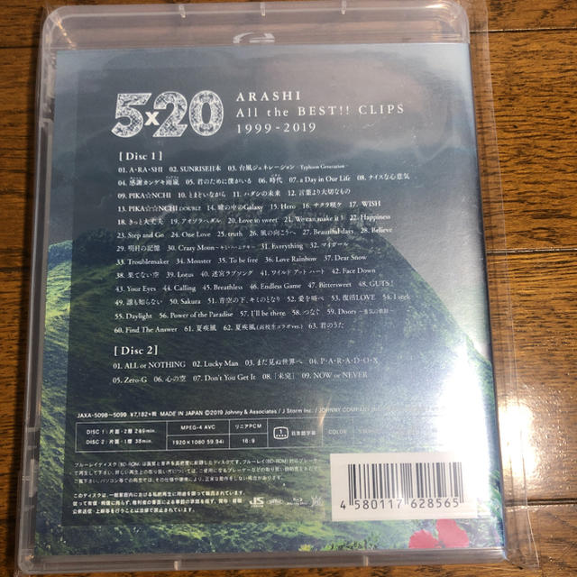 嵐(アラシ)の5×20　All　the　BEST！！　CLIPS　1999-2019（初回限定 エンタメ/ホビーのDVD/ブルーレイ(ミュージック)の商品写真