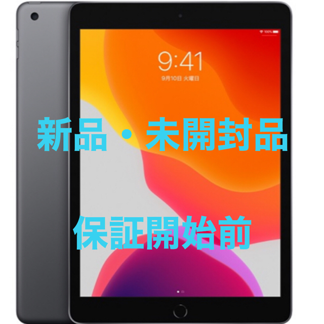 iPad (第7世代) Wi-Fi 32GB