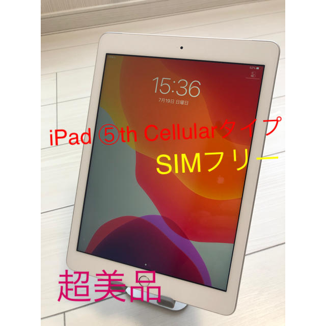 カラーApple iPad 5th Wi-Fi + Cellular SIMフリー