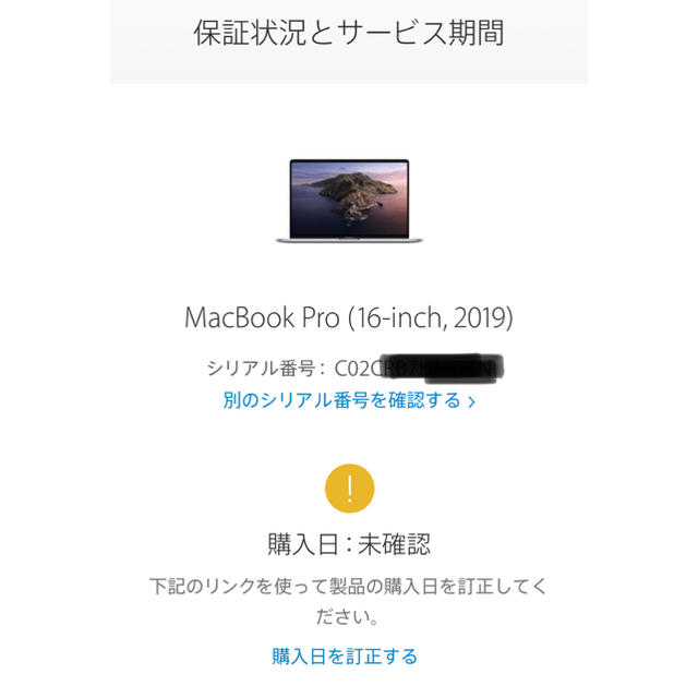 【50％OFF】 Mac (Apple) - 新品　Apple MacBook Pro 16インチ1TB MVVK2J/A ノートPC