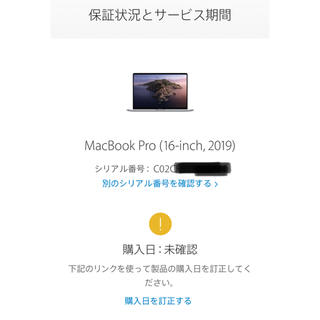 マック(Mac (Apple))の新品　Apple MacBook Pro 16インチ1TB MVVK2J/A(ノートPC)