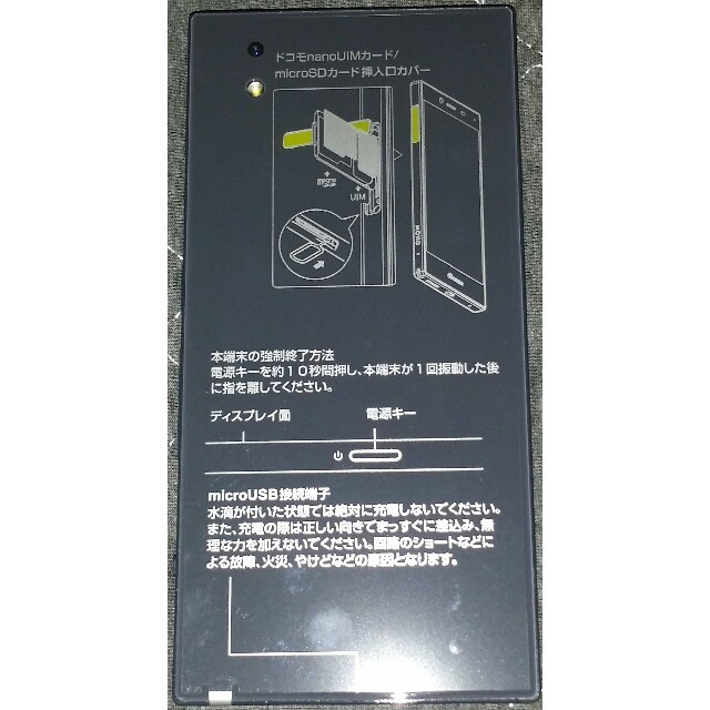 Andoroid docomo mo-01k 新品同様【美品】ブラック黒　ZTE スマホ/家電/カメラのスマートフォン/携帯電話(スマートフォン本体)の商品写真