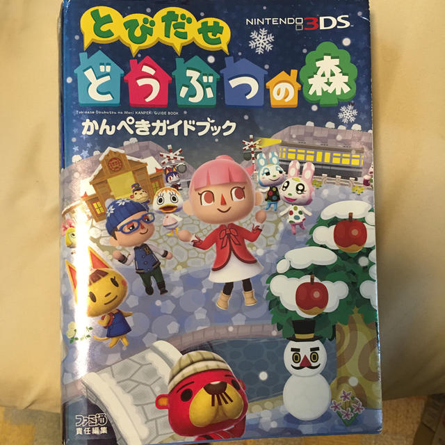 とびだせどうぶつの森かんぺきガイドブック NINTENDO3DS エンタメ/ホビーの本(その他)の商品写真