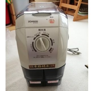 ゾウジルシ(象印)の精米機　ZOJIRUSHI(精米機)