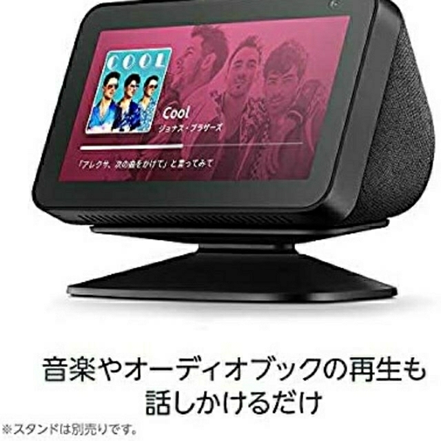 ECHO(エコー)のEcho Show 5 (エコーショー5)  新品未開封 スマホ/家電/カメラのオーディオ機器(スピーカー)の商品写真