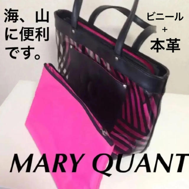 美品■ MARY QUANT トートバッグ ショルダーバッグ 鏡付き 可愛い