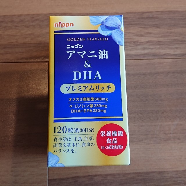 日清製粉(ニッシンセイフン)のアマニ油&DHA～プレミアムリッチ 食品/飲料/酒の健康食品(その他)の商品写真