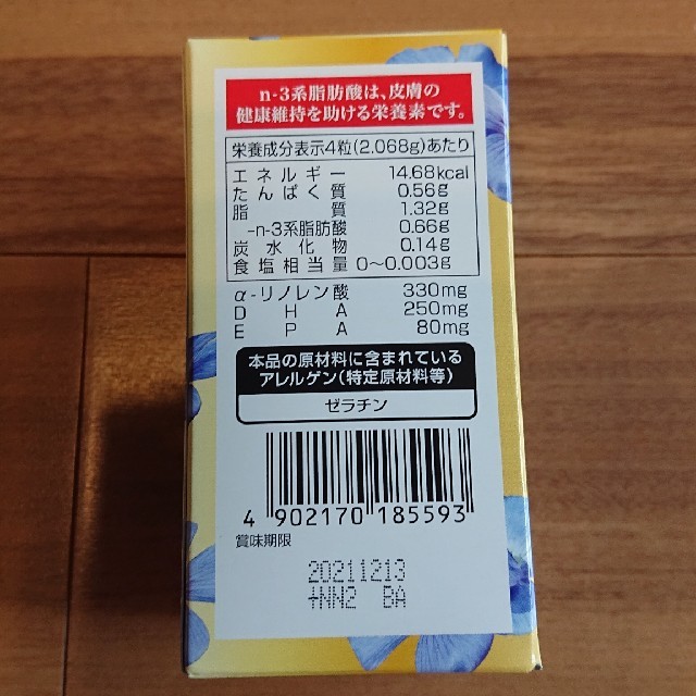 日清製粉(ニッシンセイフン)のアマニ油&DHA～プレミアムリッチ 食品/飲料/酒の健康食品(その他)の商品写真