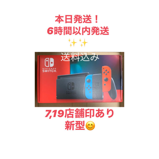 NintendoNintendo Switch 本体 ネオンブルー ネオンレッド