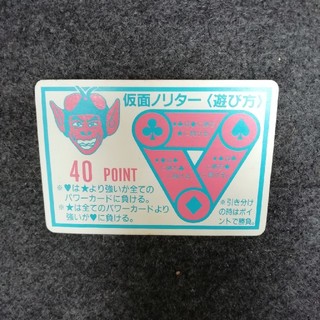 仮面ノリダー カード ラッコ男の通販 by 宇宙デパート's shop｜ラクマ