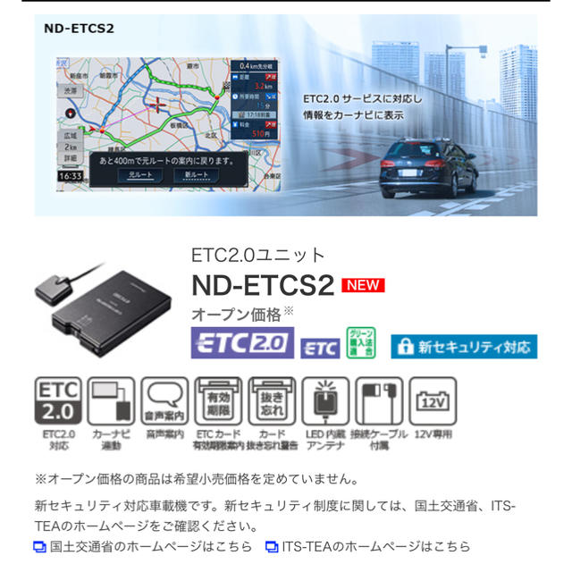 新品 送料無料 カロッツェリア ND-ETCS2 ETC2.0 ナビ連動 新品 送料無料 カロッツェリア ND-ETCS2 ETC2.0 ナビ連動