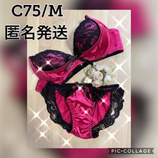 【お値下げ】新品❤️C75/M ボリュームアップ♡ブラ＆ショーツセット♡♡(ブラ&ショーツセット)