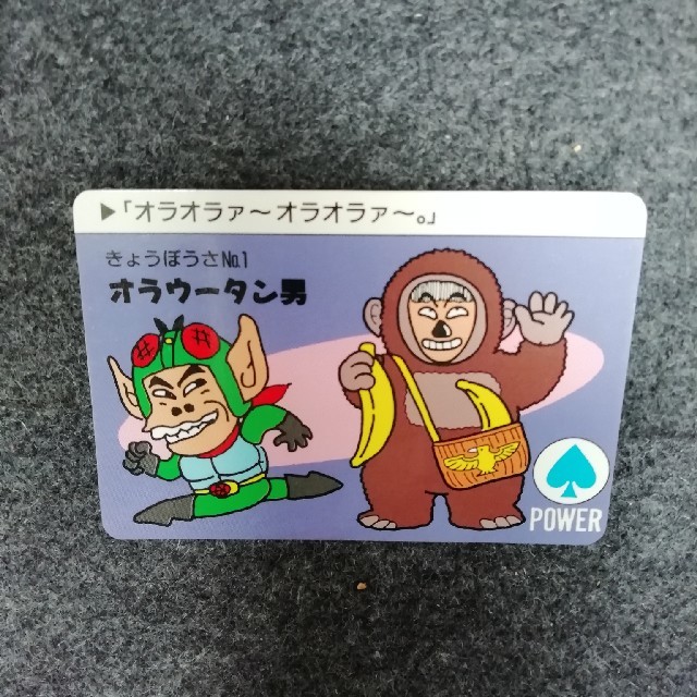 仮面ノリダー オラウータン男 カードの通販 by 宇宙デパート's 仮面ノリダー オラウータン男 カードの通販 by 宇宙デパート's