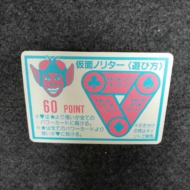 仮面ノリダー オラウータン男 カードの通販 by 宇宙デパート's 仮面ノリダー オラウータン男 カードの通販 by 宇宙デパート's