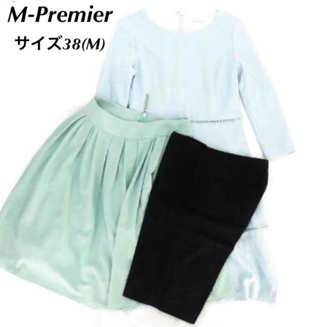 【美品】☆M-Premier ワンピース、スカート、シュートパンツ　セット