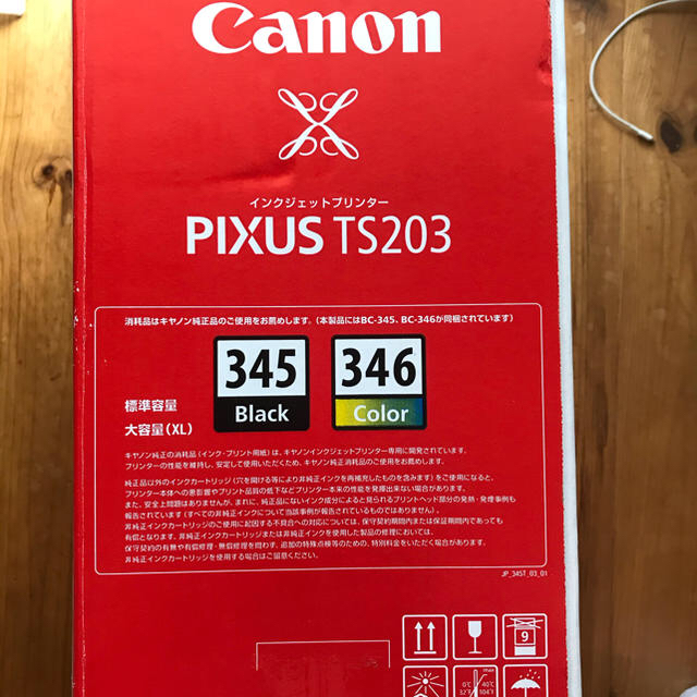 Canon(キヤノン)のプリンター スマホ/家電/カメラのPC/タブレット(PC周辺機器)の商品写真