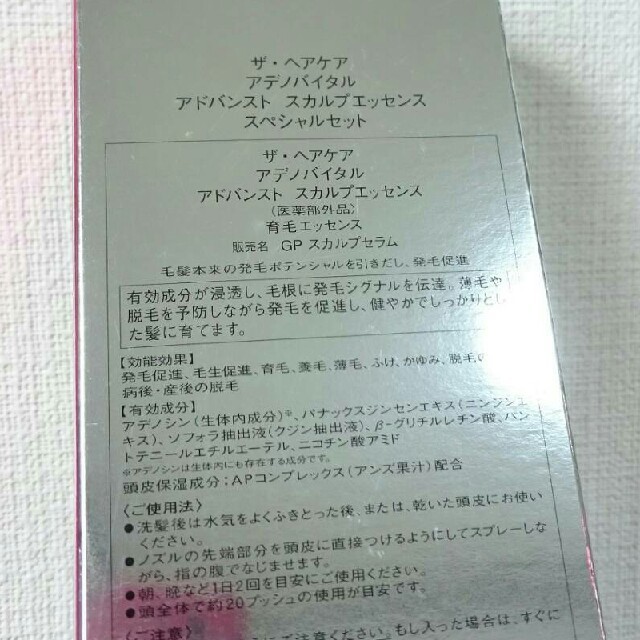 資生堂ザ·ヘアケア アデノバイタル アドバンストスカルプエッセンス 資生堂ザ·ヘアケア アデノバイタル アドバンストスカルプエッセンス