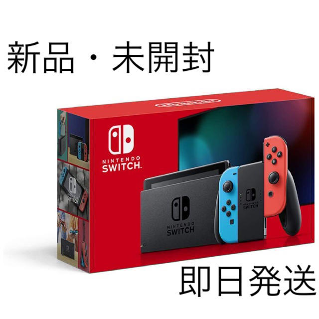 【新品・未開封】 Nintendo Switch ネオン【即日発送】