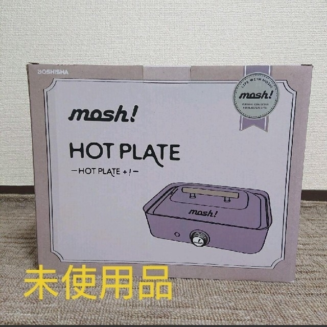 ドウシシャ mash! ホットプレート