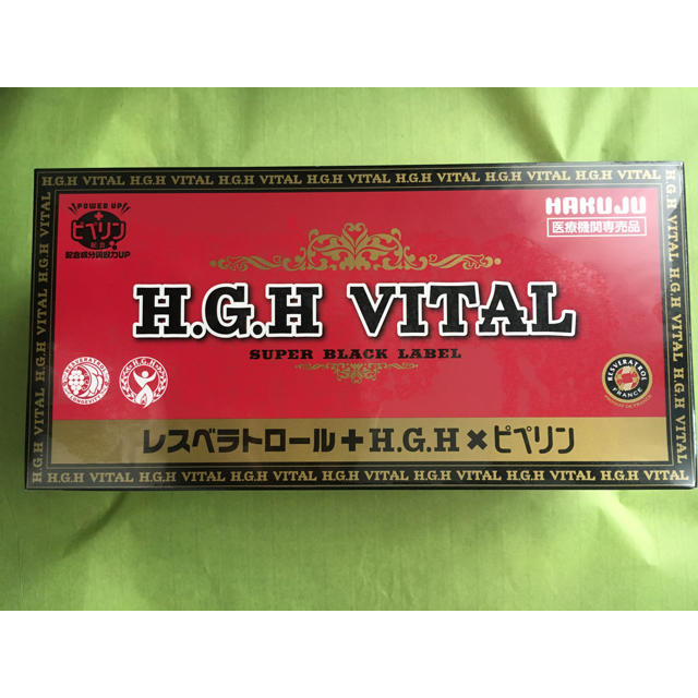 H.G.H VITAL 1箱（15g×31袋） アミノ酸