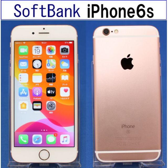 iPhone6sSoftBank iPhone6s 64GB ローズゴールド動作確認済S3295