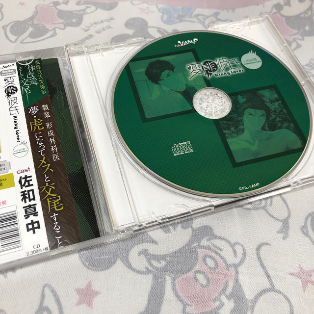 シチュエーションCD 変態彼氏 〜けもの男〜 エンタメ/ホビーのCD(その他)の商品写真