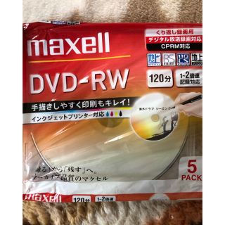 マクセル(maxell)のDVD-RW 2枚(その他)