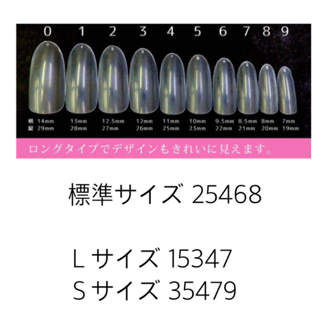 ホワイト フレンチ ネイルチップ コスメ/美容のネイル(つけ爪/ネイルチップ)の商品写真