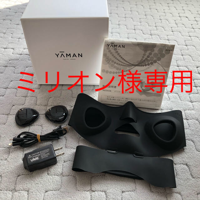 YA-MAN メディリフト 美顔器 EP-14BB