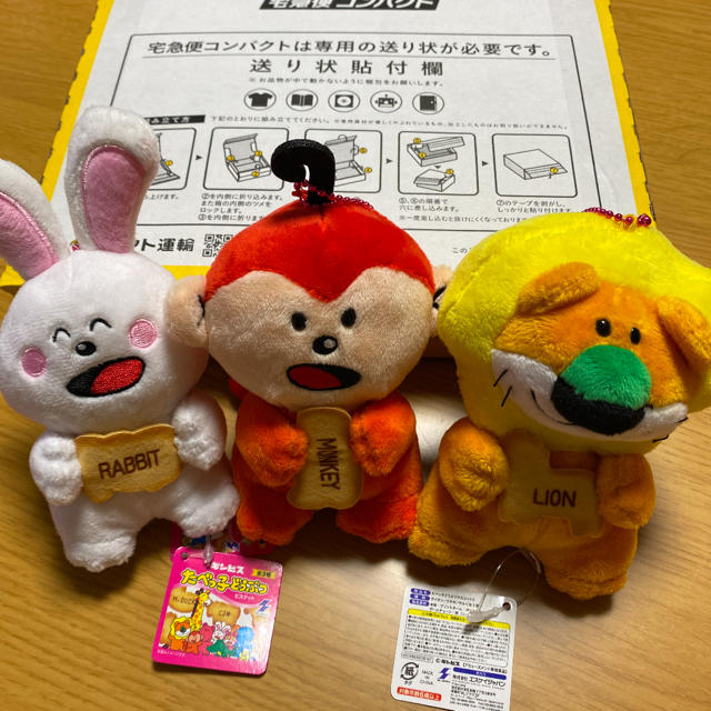 たべっ子どうぶつぬいぐるみマスコット2・3 ライオン ウサギ たべっ子どうぶつぬいぐるみマスコット2・3 ライオン ウサギ