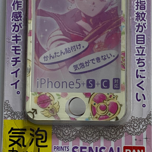 セーラームーン(セーラームーン)の新品 美少女戦士セーラームーン iPhone5 5s 5c SE用 フィルム スマホ/家電/カメラのスマホアクセサリー(保護フィルム)の商品写真