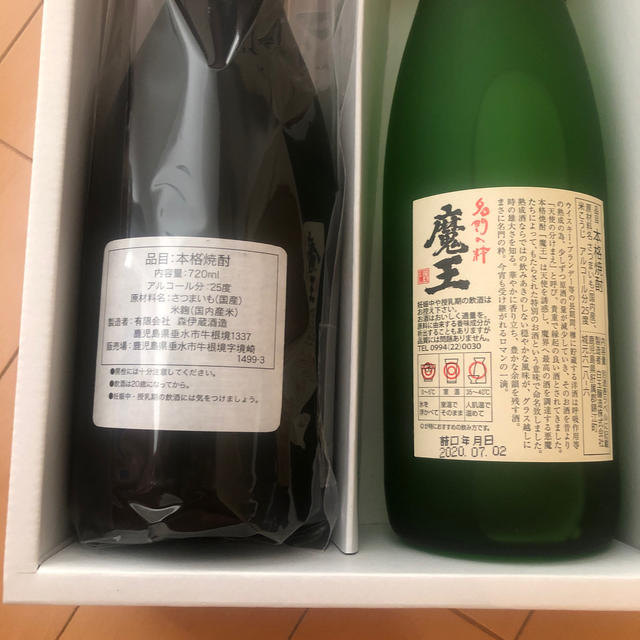 森伊蔵 魔王 720ml 2本セット 箱入り 森伊蔵 魔王 720ml 2本セット 箱入り