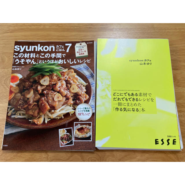 syunkonカフェごはん セット売り　裁断済み　自炊 エンタメ/ホビーの本(料理/グルメ)の商品写真