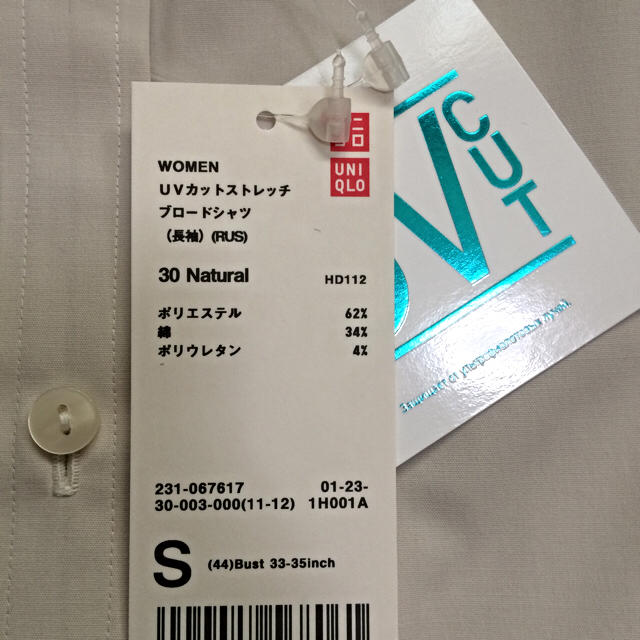 UNIQLO(ユニクロ)のUVカットストレッチブロードシャツ 長袖 レディースのトップス(シャツ/ブラウス(長袖/七分))の商品写真