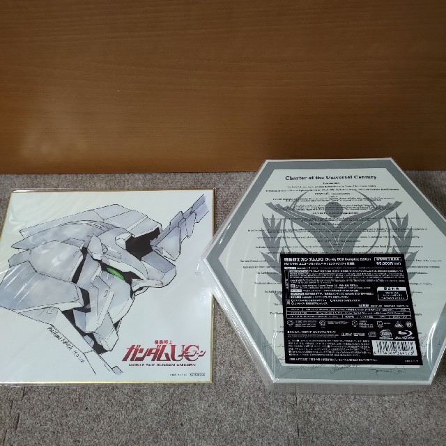 機動戦士ガンダムUC　Blu-ray　BOX　Complete　Edition【