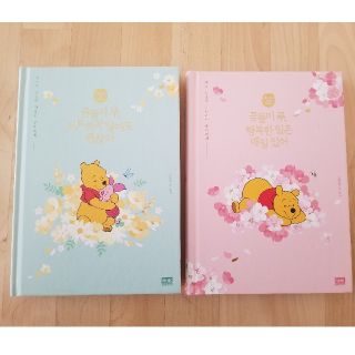 クマノプーサン(くまのプーさん)の【新品・美品】韓国語 くまのプーさんエッセイ2冊セット(語学/参考書)