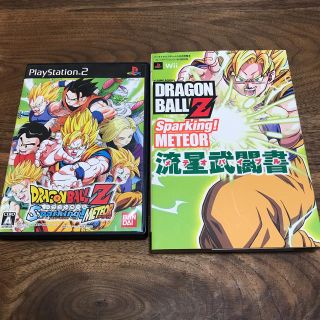 ドラゴンボール(ドラゴンボール)のドラゴンボールZ スパーキングメテオ+公式攻略本(家庭用ゲームソフト)