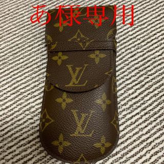 ルイヴィトン(LOUIS VUITTON)のルイヴィトンLOUIS VITTON眼鏡、ペンケース(サングラス/メガネ)