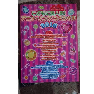 こどもに超人気！アニメ・ソング・スペシャル やさしいピアノ・ソロ＆弾き語り ２０(楽譜)