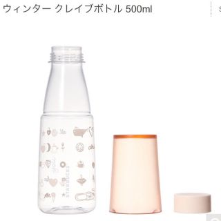 スターバックスコーヒー(Starbucks Coffee)の【バレンタイン限定】スターバックス タンブラー サニーボトル(タンブラー)