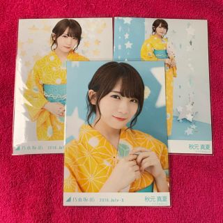 ノギザカフォーティーシックス(乃木坂46)の乃木坂46 秋元真夏　浴衣　コンプ　生写真(アイドルグッズ)