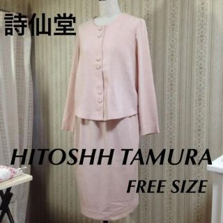 フリークスストア(FREAK'S STORE)の【美品】☆詩仙堂 HITOSHH TAMURA ブラウス スーツ ピンク(ロングワンピース/マキシワンピース)