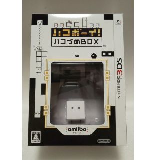 【新品未使用 激レア】ハコボーイ! ハコづめBOX 3DSの通販 by
