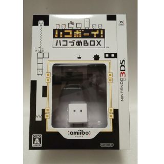 【新品未使用 激レア】ハコボーイ！ ハコづめBOX 3DS(携帯用ゲームソフト)