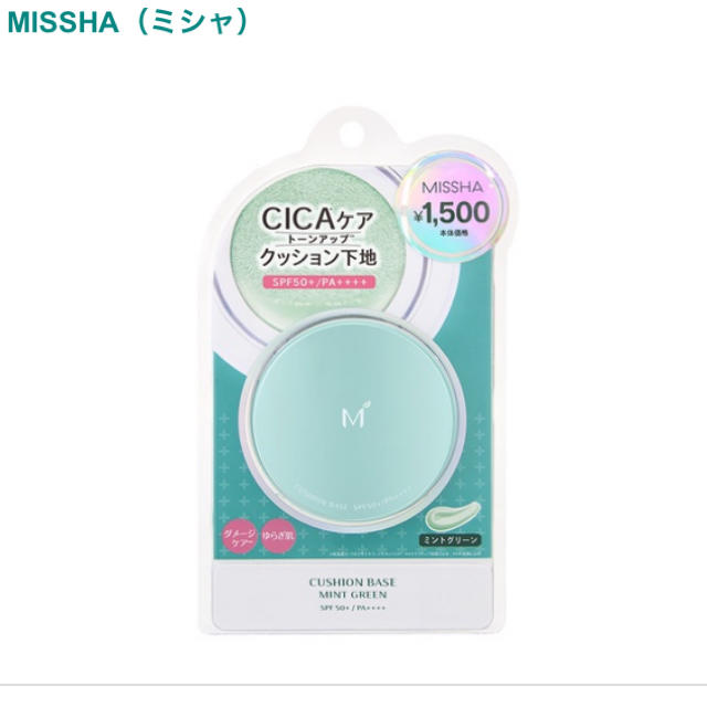 MISSHA(ミシャ)の新品未使用 MISSHA  グリーンクッション、ANLAN ピーリング コスメ/美容のベースメイク/化粧品(化粧下地)の商品写真