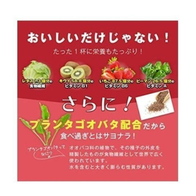 💗もぎたて生スムージー💗 コスメ/美容のダイエット(ダイエット食品)の商品写真